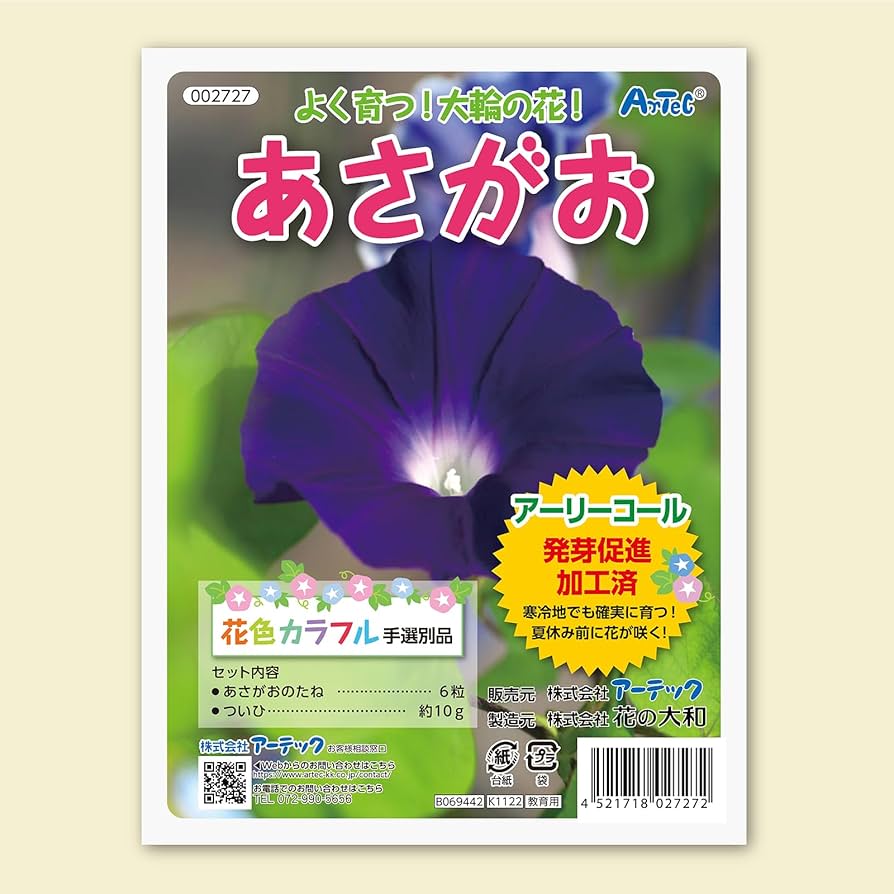 あさがおのたね朝顔の種 朝顔の種 8g｜Yahoo!フリマ（旧PayPayフリマ）