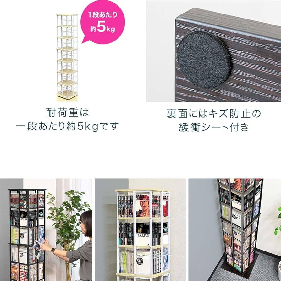 Amazon｜ottostyle.jp 回転式 本棚 スリム 大容量 4面 360度回転 省