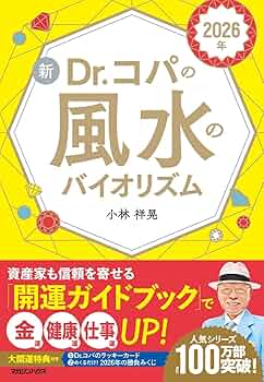 風水術の実践 : 合理的風水習得へのアプローチ　2006年9月20日第１刷発行本 風水術の実践 : 合理的風水習得へのアプローチ 2006年9月20日第