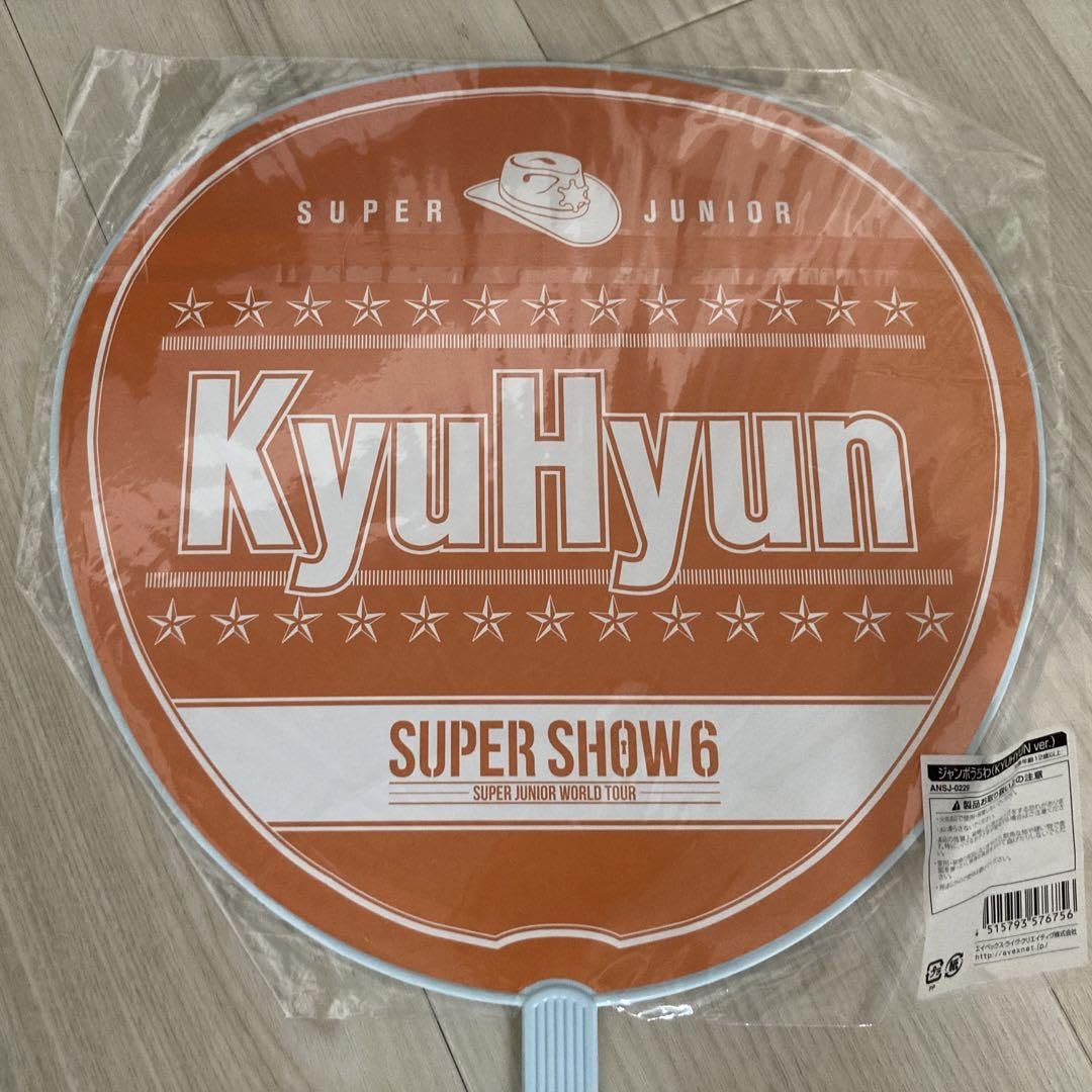 SUPER JUNIOR キュヒョン うちわ マグネット 下敷き ガチャ112点 Amazon.co.jp: super junior キュヒョン スポーツタオル うちわ