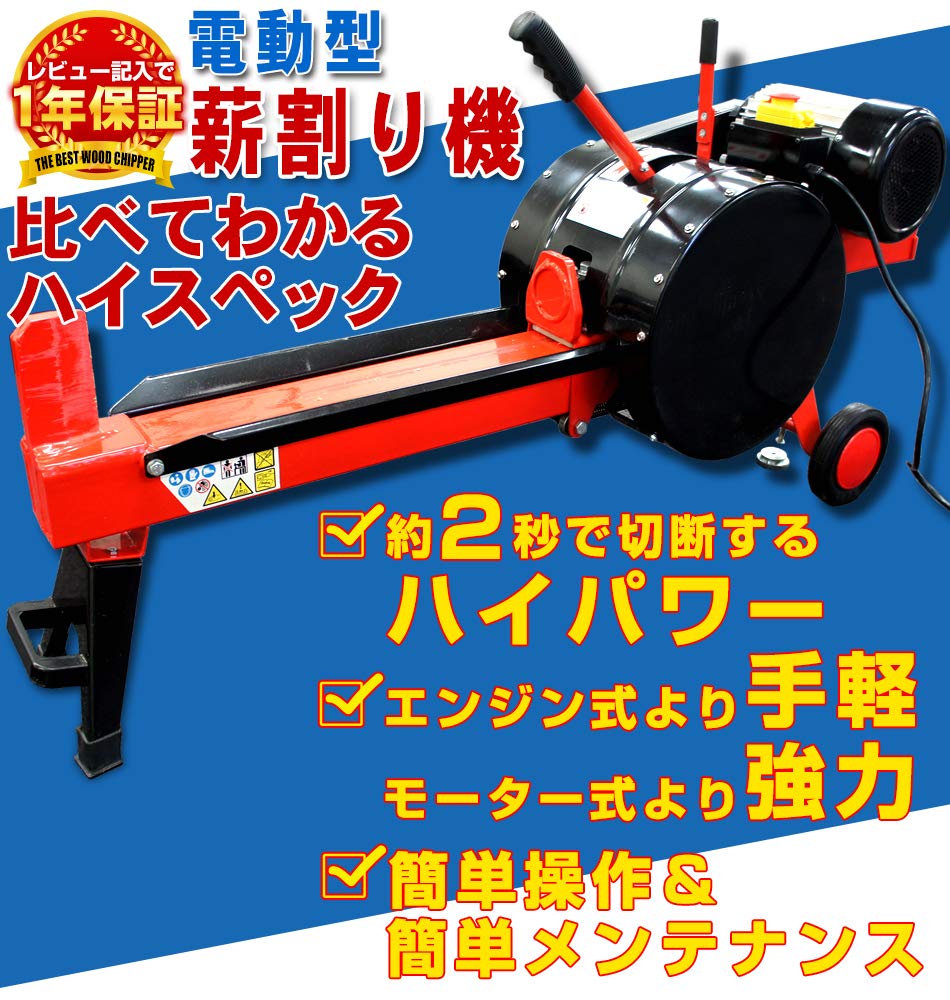 薪割り機！7トン！ドリームリンクLS7T-52！薪ストーブ Amazon | Dream 