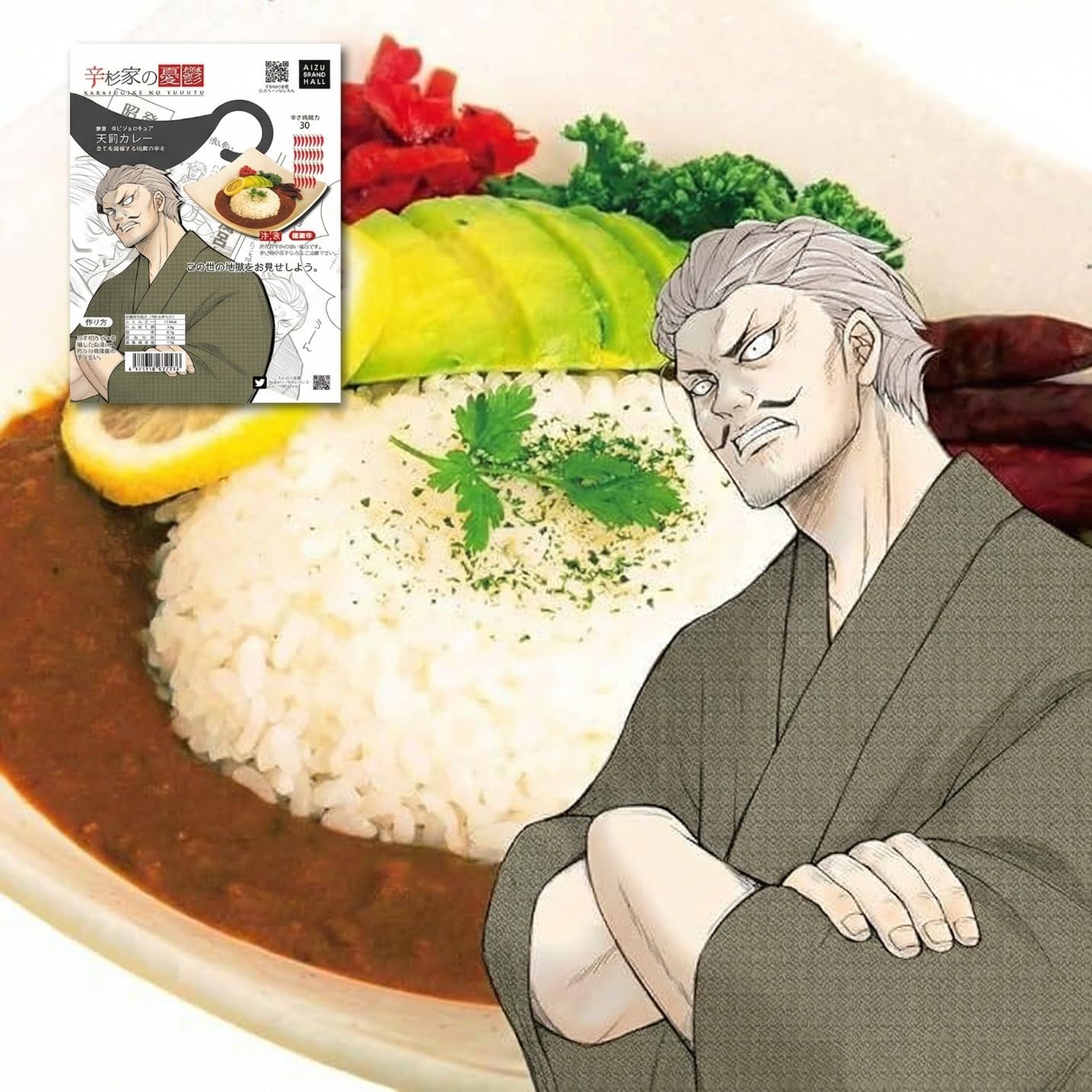 Amazon.co.jp: 激辛カレー 辛杉家の憂鬱「辛杉ジョロキュア」天罰
