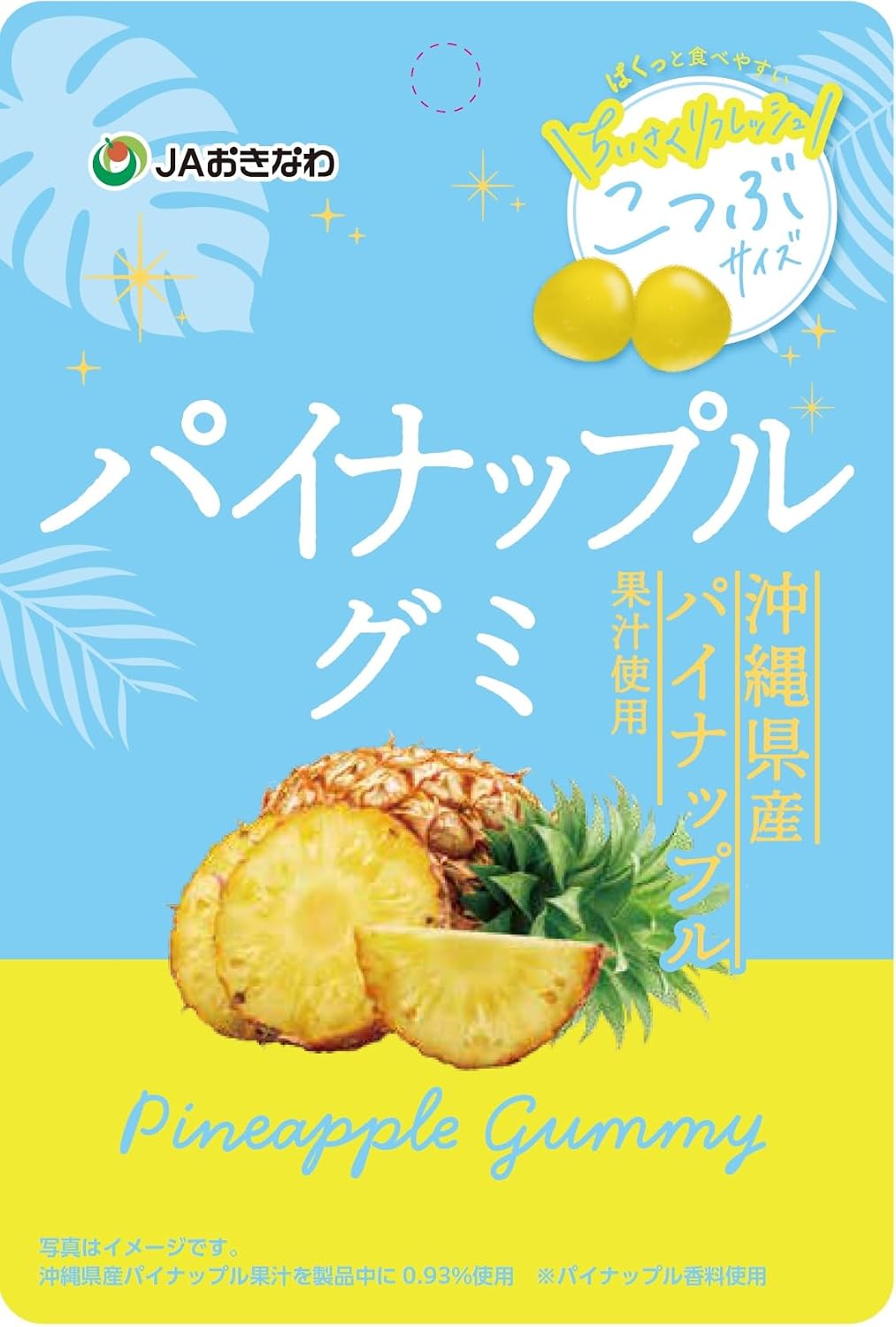 【実質1006円！】モントワール JAおきなわ パイナップルグミ 36g×10袋が激安特価！
