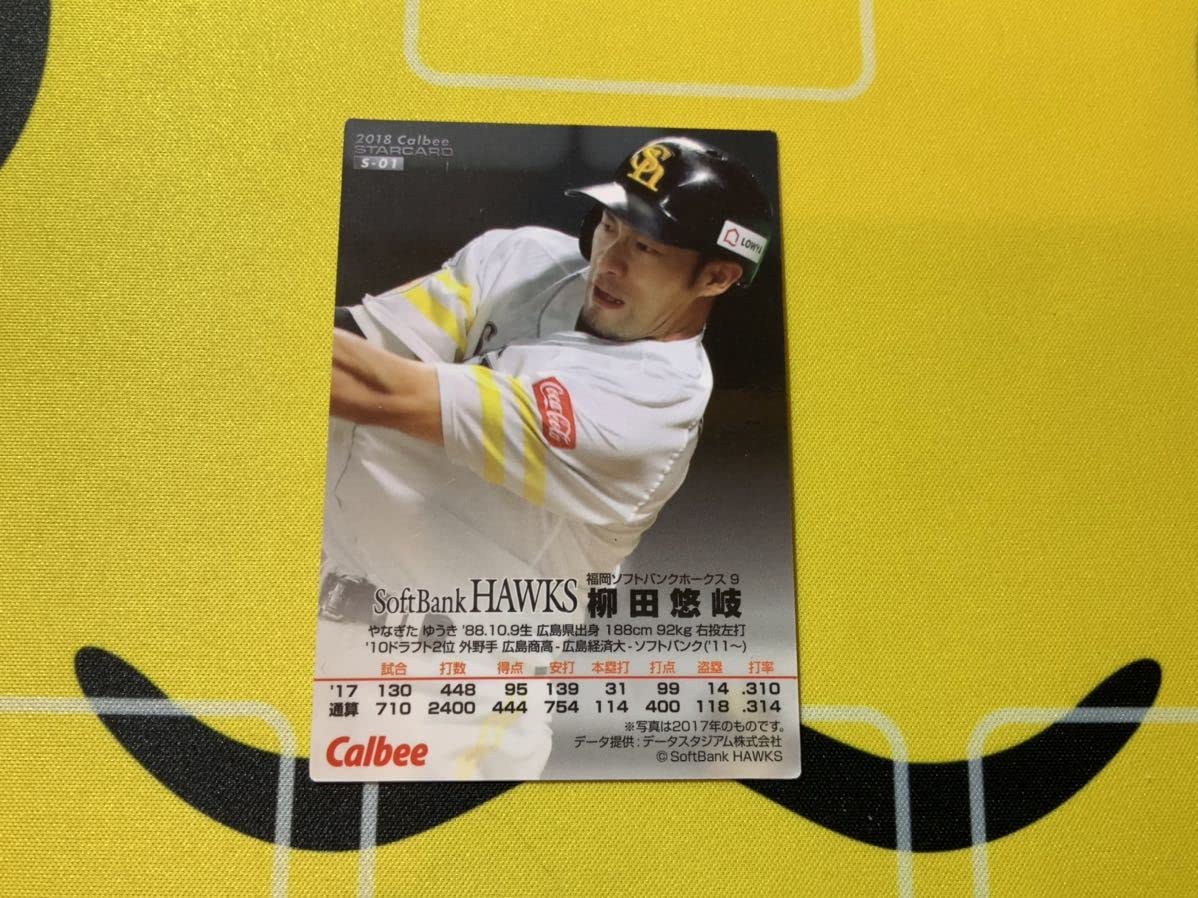 Amazon.co.jp: カルビープロ野球チップス 2018 第1弾 S-01 スター