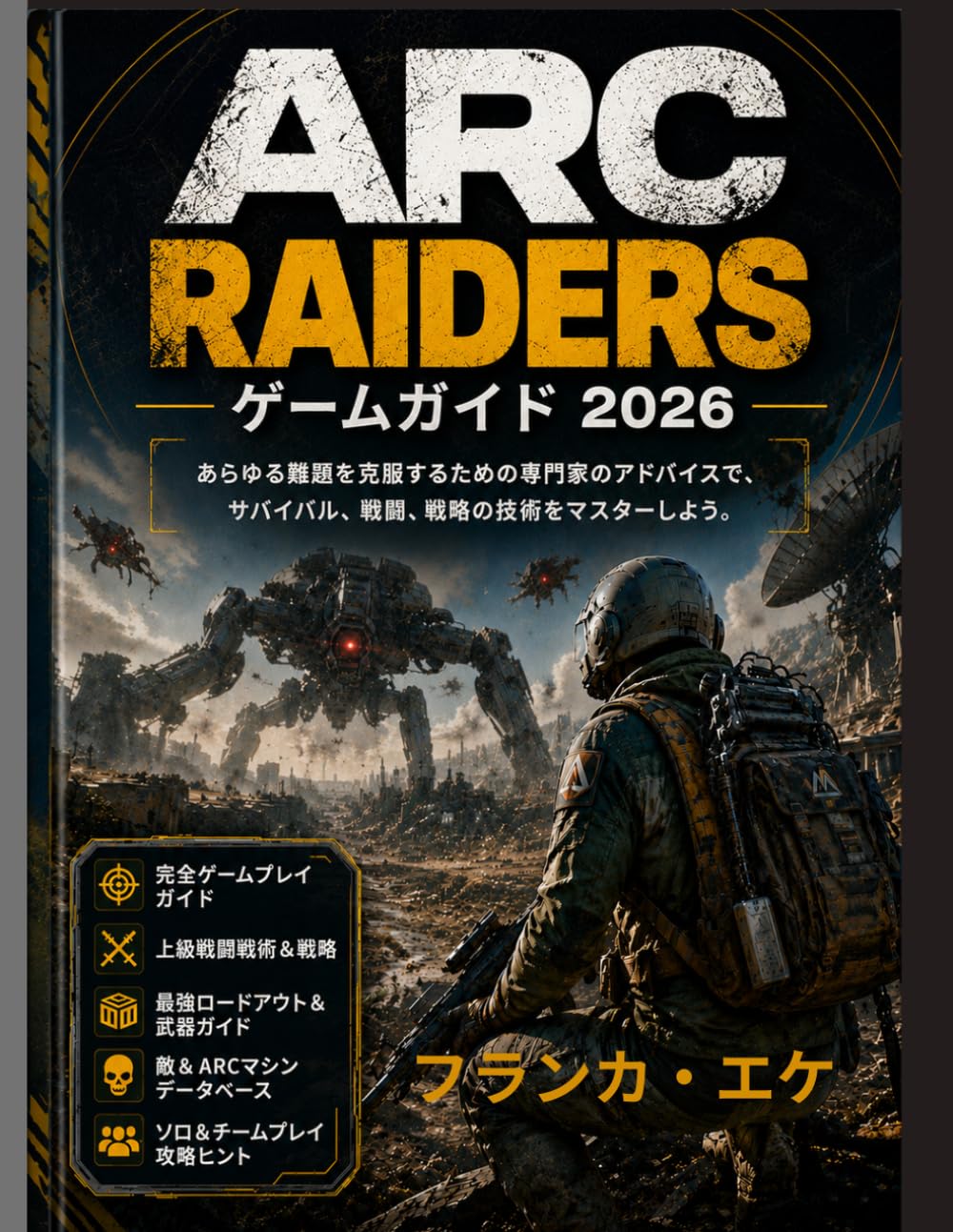 ARC RAIDERS ゲームガイド 2026: あらゆる難題を克服するための専門家のアドバイスで、サバイバル、戦闘、戦略の技術をマスターしよう。