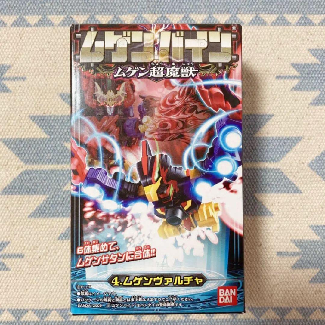 Amazon.co.jp: 食玩 ムゲンバイン ムゲン超魔獣 ムゲンヴァルチャ 単品 