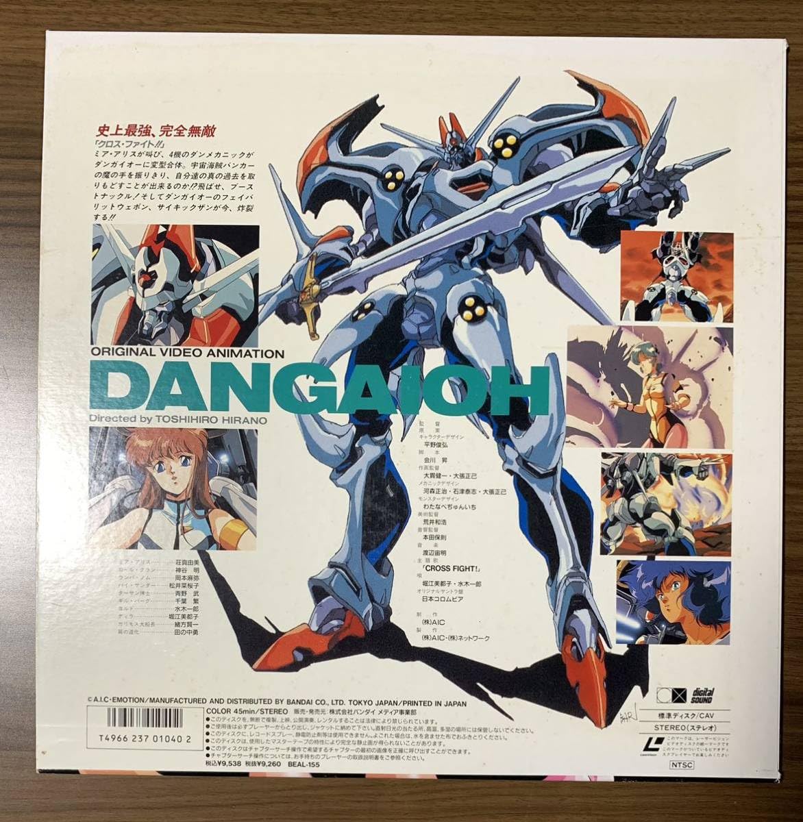 Amazon.co.jp: ☆LD/破邪大星ダンガイオー1 クロス・ファイト!!/BEAL