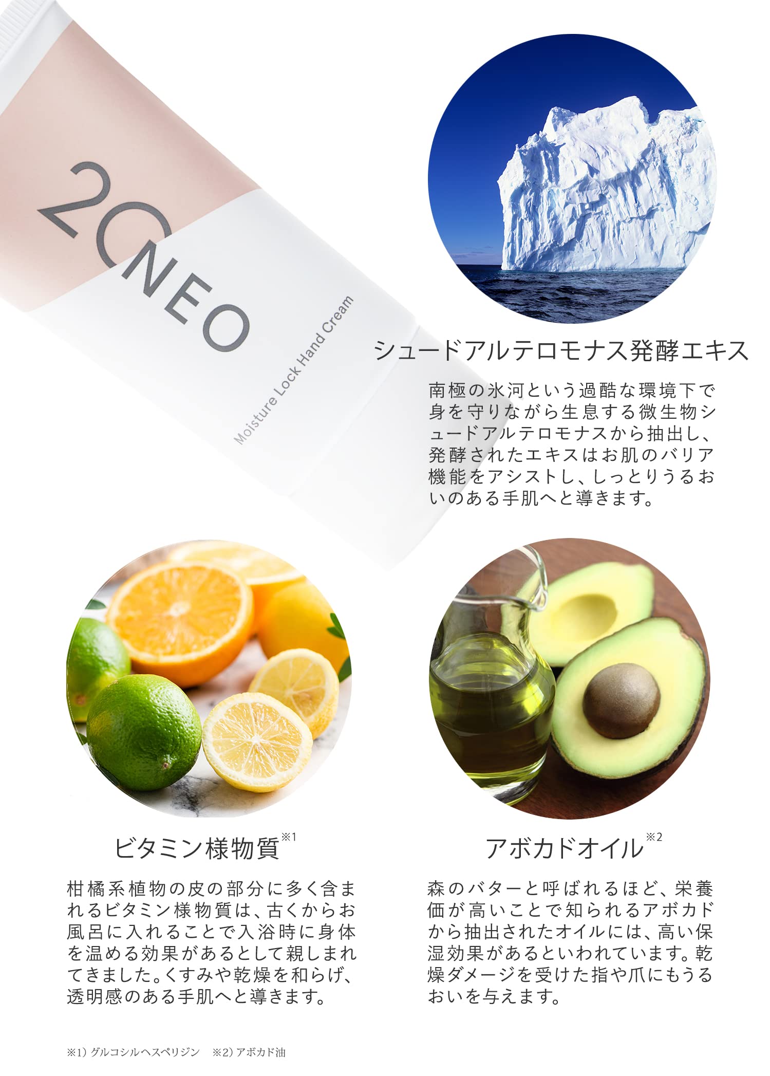 Amazon.co.jp: 20NEO モイスチャーロックハンドクリーム 50g[ 使うたび