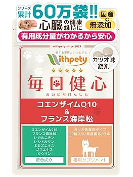 猫の健康をサポートする90粒入りのサプリメント アンチノール プラス 猫用サプリメント 90粒 : セラフィーネット