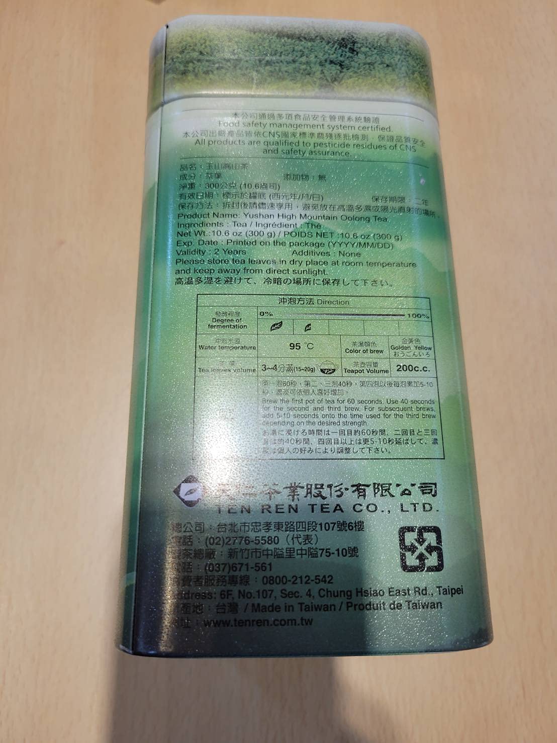 Taiwan Directly Shipped TenRen's Yushan High Mountain Oolong Tea (300G/10.5OZ/1CAN) Delicate fragrance & mellow flavor