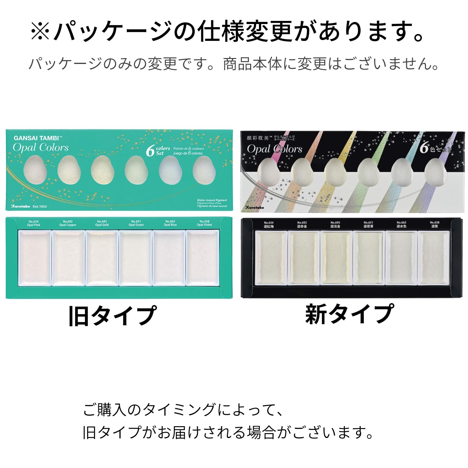 Amazon.co.jp: 呉竹 絵の具 顔彩耽美 オパールカラーズ 6色 MC20OC/6V