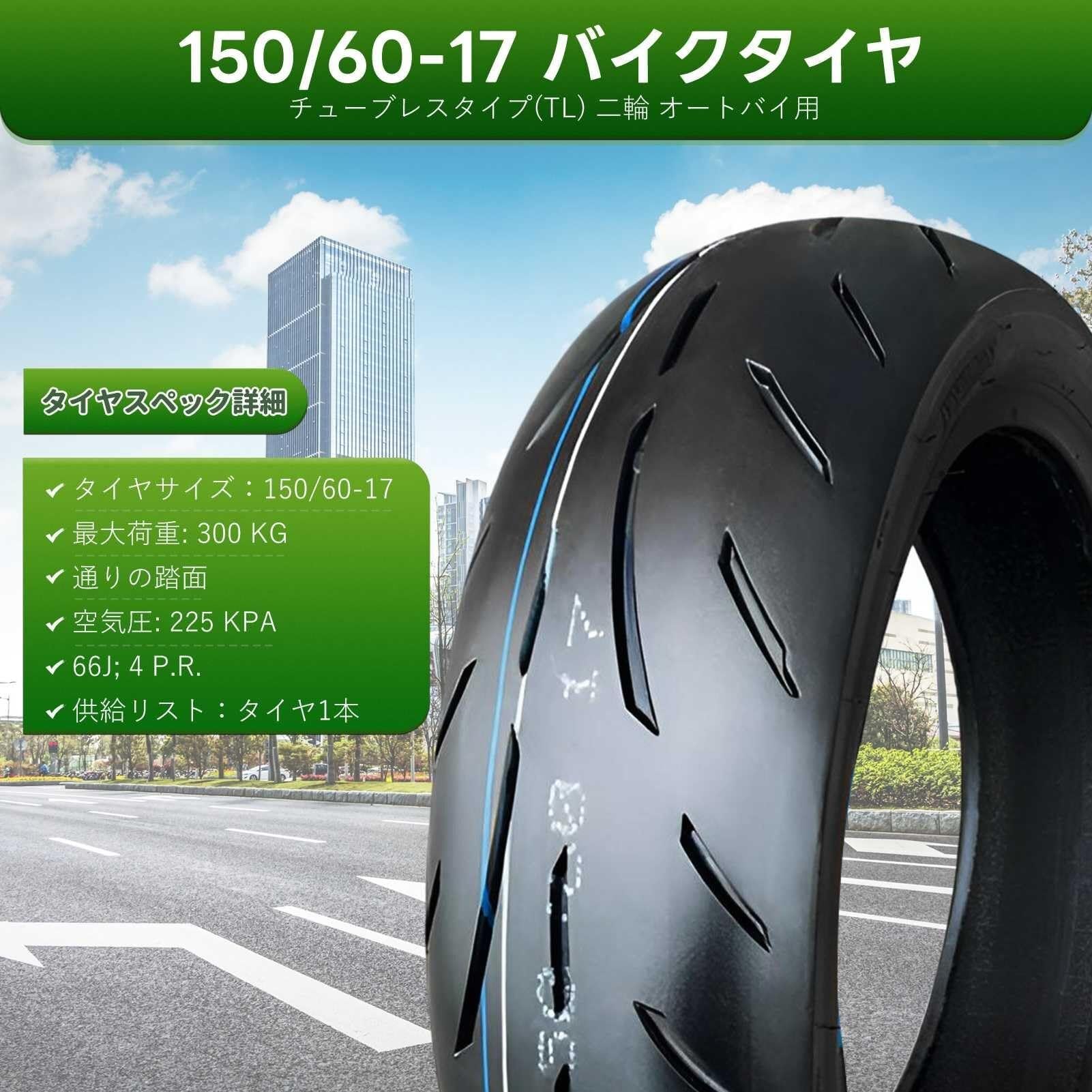 150/60-17 Opona Bezdętkowa, Opona Motocyklowa do Koła Przedniego lub Tylnego 4 PR Indeks Nośności 66J Maksymalne Ciśnienie 225 kPa Maks Obciążenie 300 kg Wytrzymała Jazda Miejska Kompatybilna