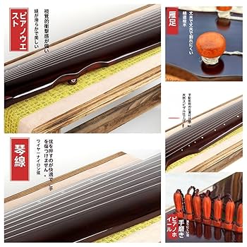 Amazon.co.jp: Deerou中国の古琴古箏 古琴 中国楽器 老桐ギ材