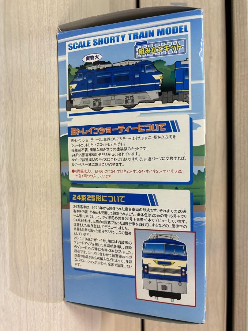Amazon.co.jp: Bトレインショーティー 24系25形 金帯 6両 : おもちゃ