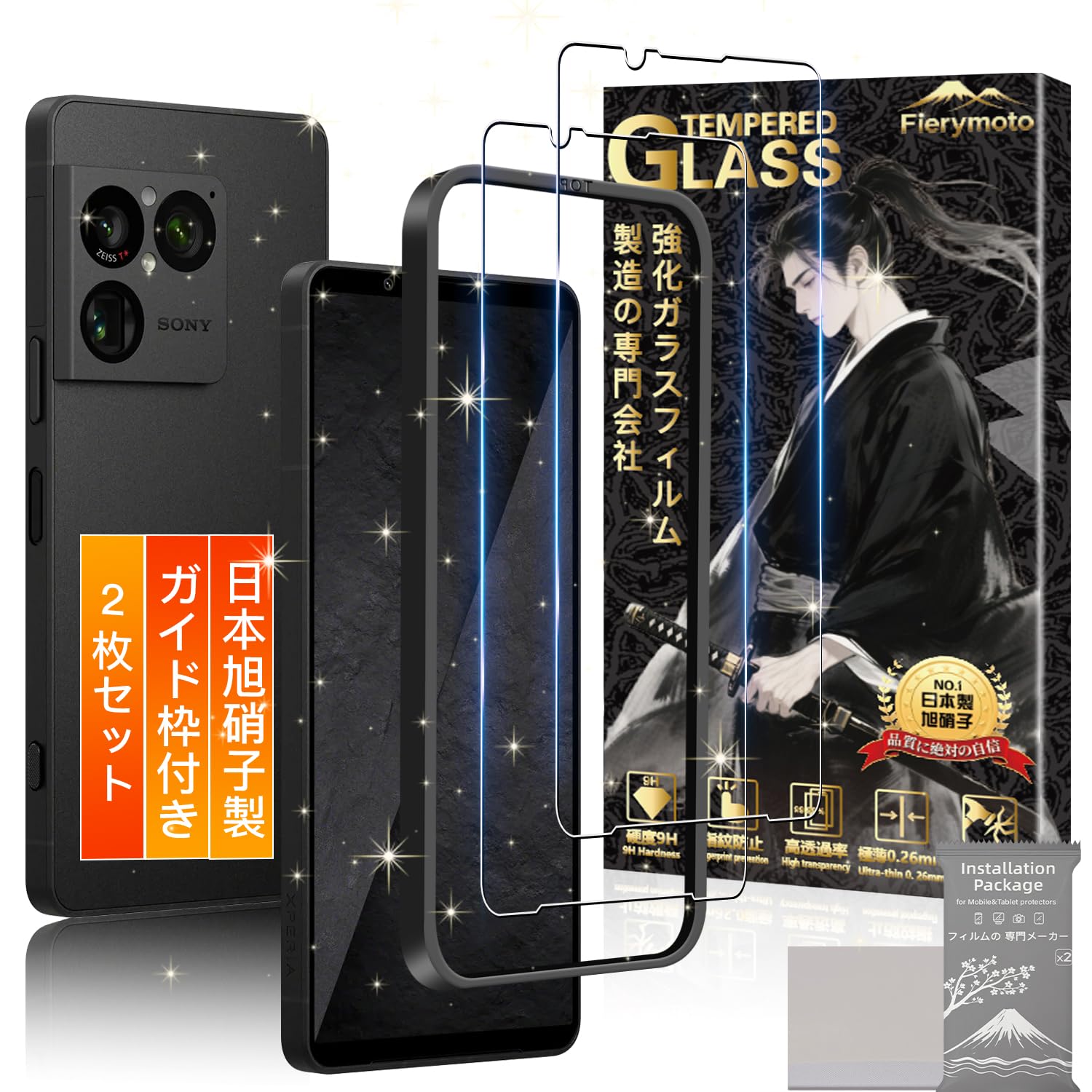 Amazon | 用 Xperia 1 VIII ガラスフィルム フィルム 2枚【ガイド枠