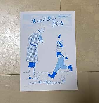 魔入りました！入間くん　紙類　まとめ売り　5点 魔入りました！入間くん 紙類 まとめ売り 5点 Amazon.co.jp: 魔