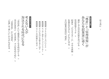 【即購入歓迎】【総額2万円以上】ビジネス書籍20冊まとめセット 生興 ASKシリーズ 両開き書庫 ブラック 下置用 W880×D400