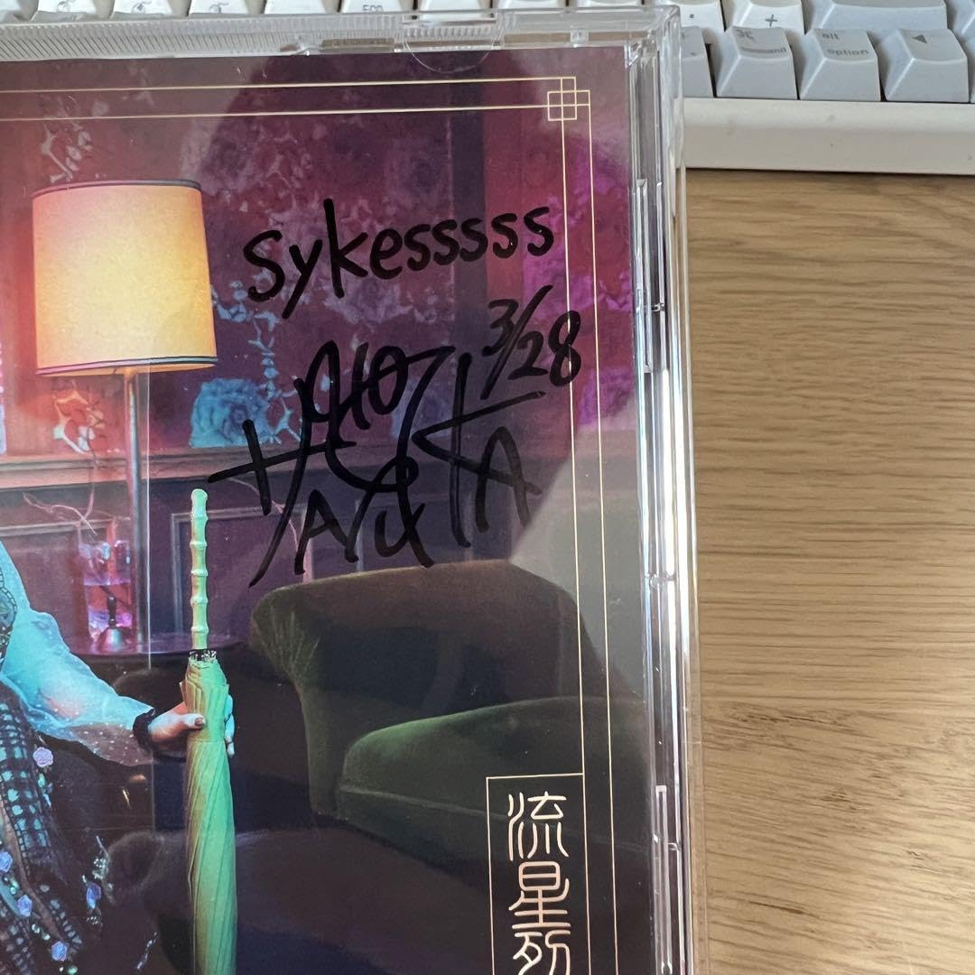 工藤晴香直筆サイン入りCD Amazon.co.jp: 工藤晴香 直筆サイン入りCD 2点セット : おもちゃ