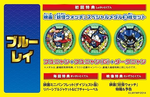 Animation Yokai Watch Youkai Watch Movie 1 Tanjo No Himitsu Da Nyan Japan Zmxz Amazon Co Uk Dvd Blu Ray