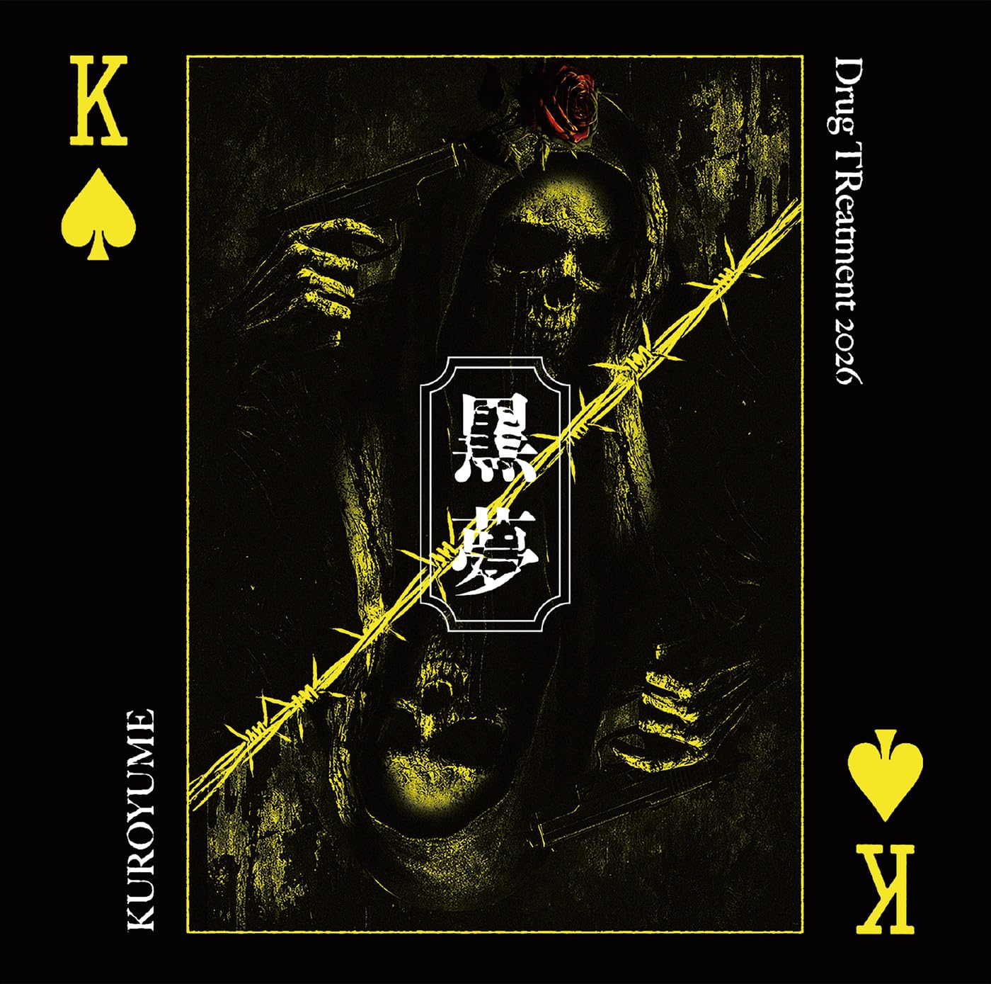 Amazon.co.jp: Drug TReatment 2026 【通常盤】（AL） - 黒夢