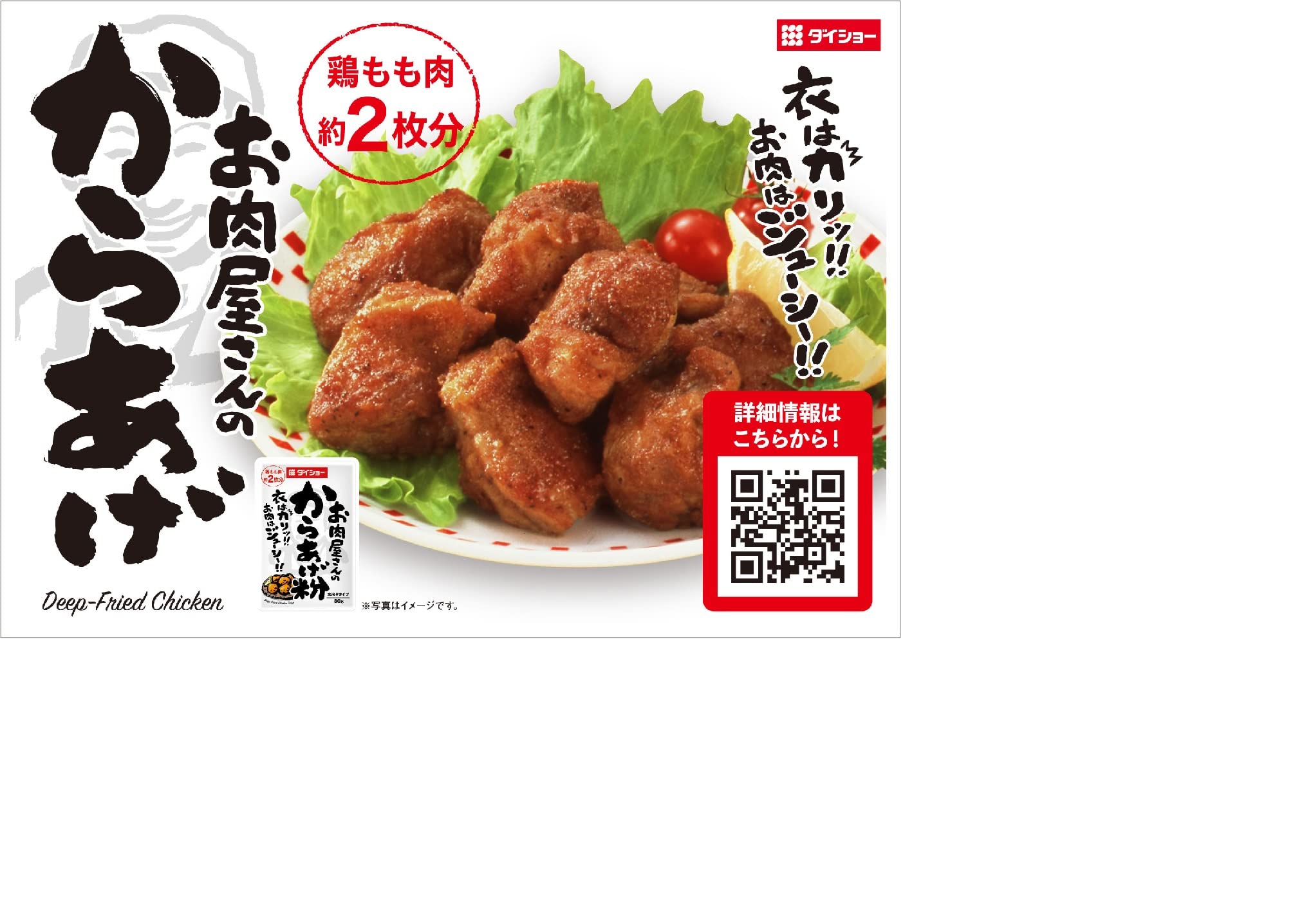 からあげページ★ Amazon | ポッポおじさんの大分からあげ プレミアム とりかわ