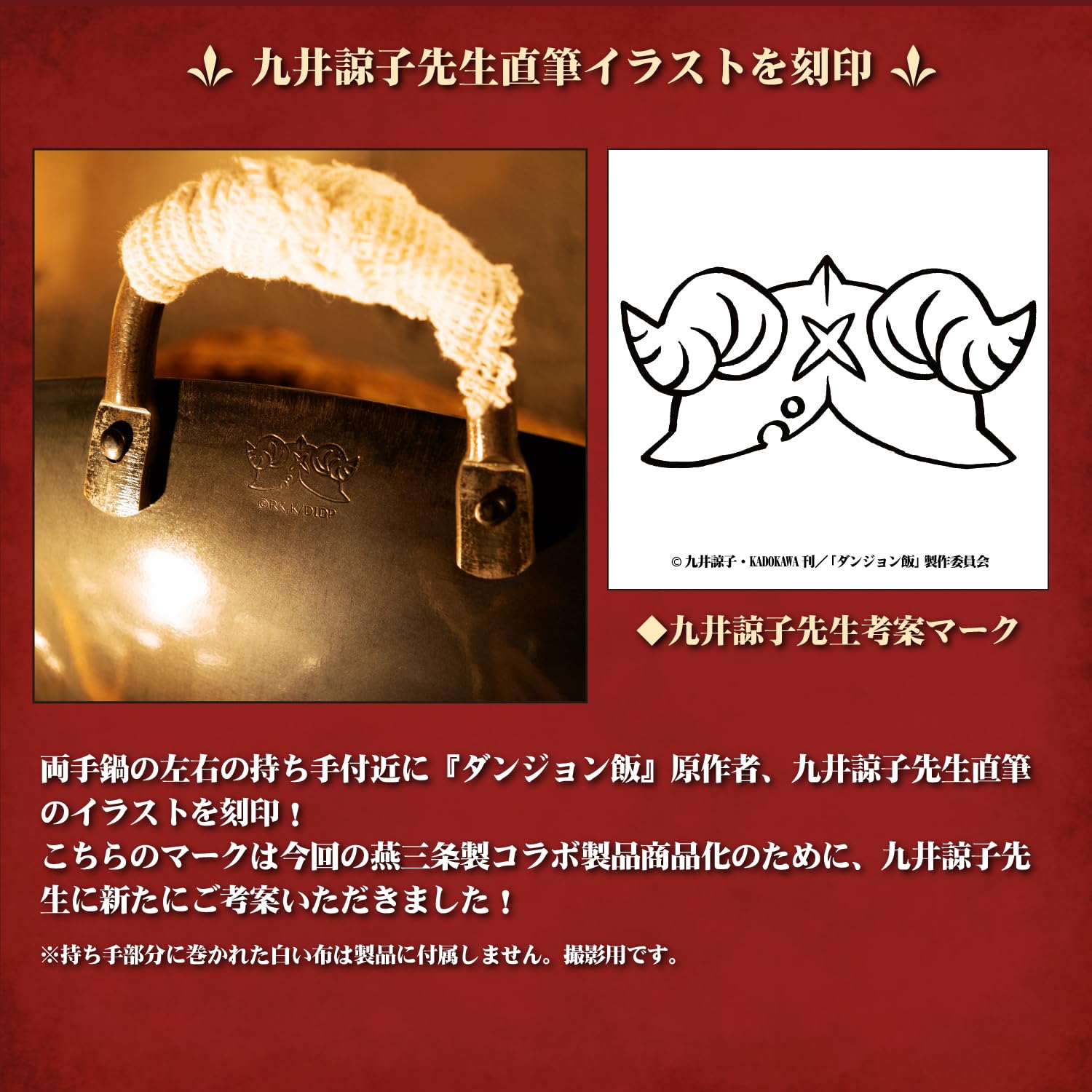 Amazon | ダンジョン飯×村の鍛冶屋 コラボアイテム (【DGM-002 