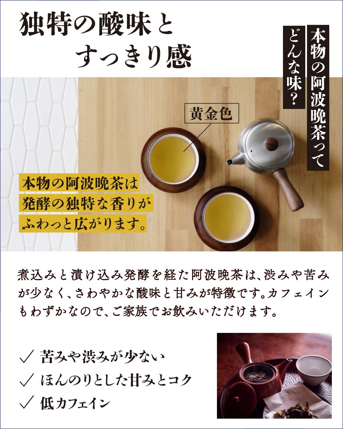 Amazon.co.jp: 【本家 阿波晩茶】徳島県上勝町 無農薬100%茶葉 45g(3g