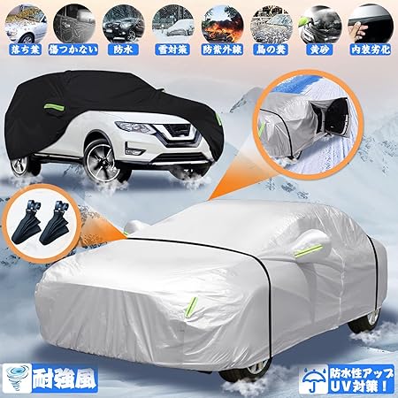 Amazon 車カバー ボディカバー 耐強風 防水性アップ カーカバー 自動車カバー セダン Suv 雪 紫外線対策 車体カバー 凍結防止 防塵防輻射 黄砂 フロントガラスカバー 汎用 サイズ 軽 ワゴン 各車対応 蛍光反射 収納袋 防風ロープ付き 四季対応 3xxl 銀色 ボディー