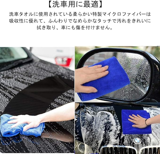 洗車タオル マイクロファイバー 洗車ふき取り 吸水クロス 2枚 40x40 買収