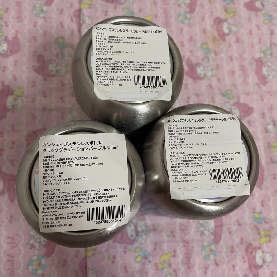 スターバックス カンシェイプ ステンレスボトル クラックグラデーション セット Amazon | スターバックス カンシェイプ ステンレスボトル