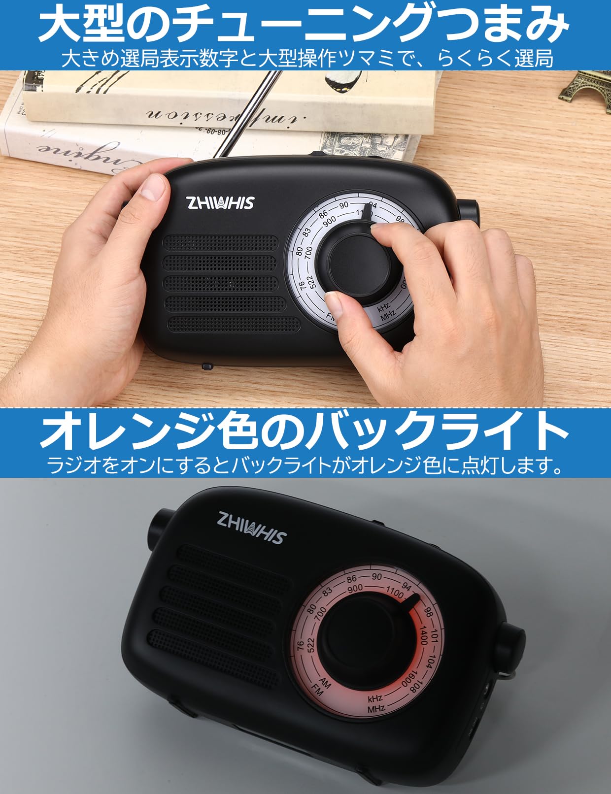 ZHIWHIS ラジオ Amazon.co.jp: ZHIWHIS ラジオ FM/AM/ワイドFM対応 卓上