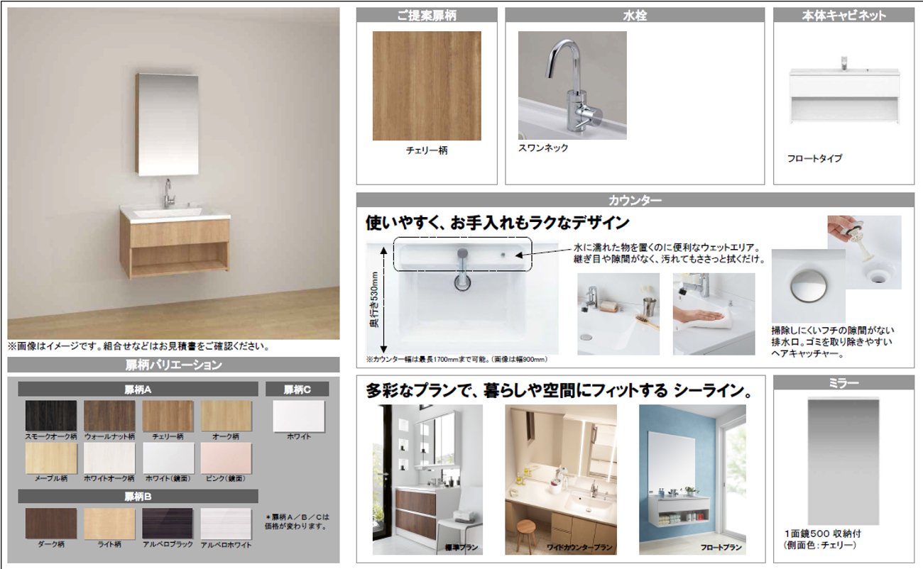 Amazon.co.jp: パナソニック 洗面化粧台 シーライン 幅750 奥行530