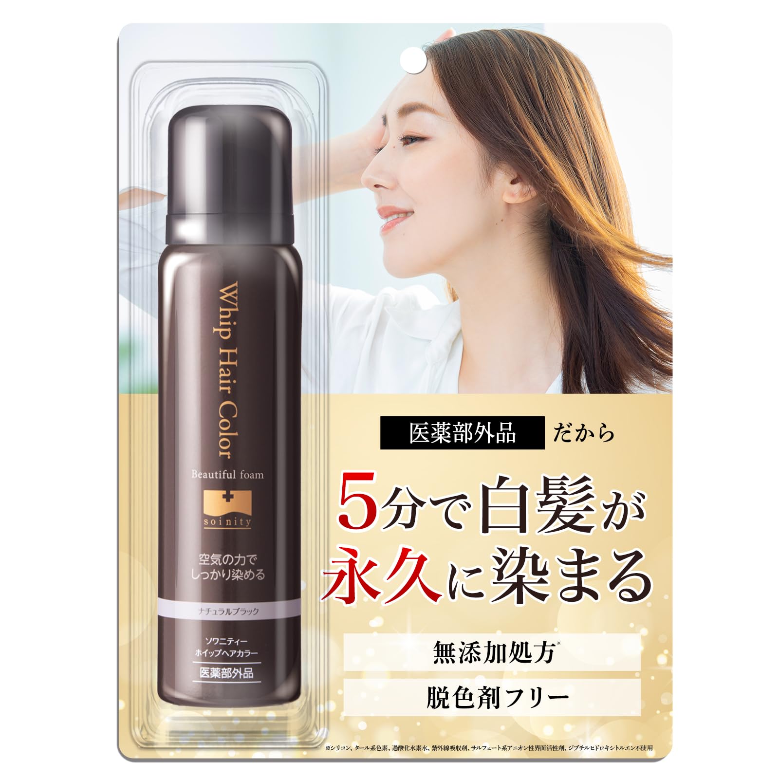 ソワニティー ホイップヘアカラー ナチュラルブラック 4本セット　1本80g入り Amazon | 【シリーズ累計311万本突破】ソワニティー ホイップ ヘア