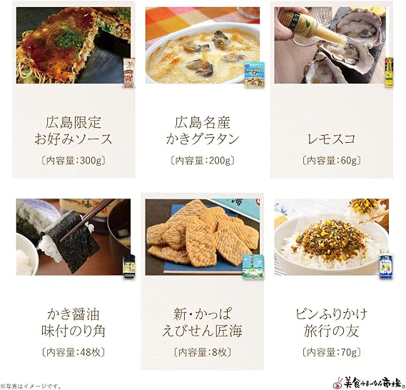 Gourmet Delivery Set, Hiroshima Souvenir, Local Gourmet, Gift, Local Parcel Service, Hiroshima Prefecture Large, Gastronomy Umaimon Market