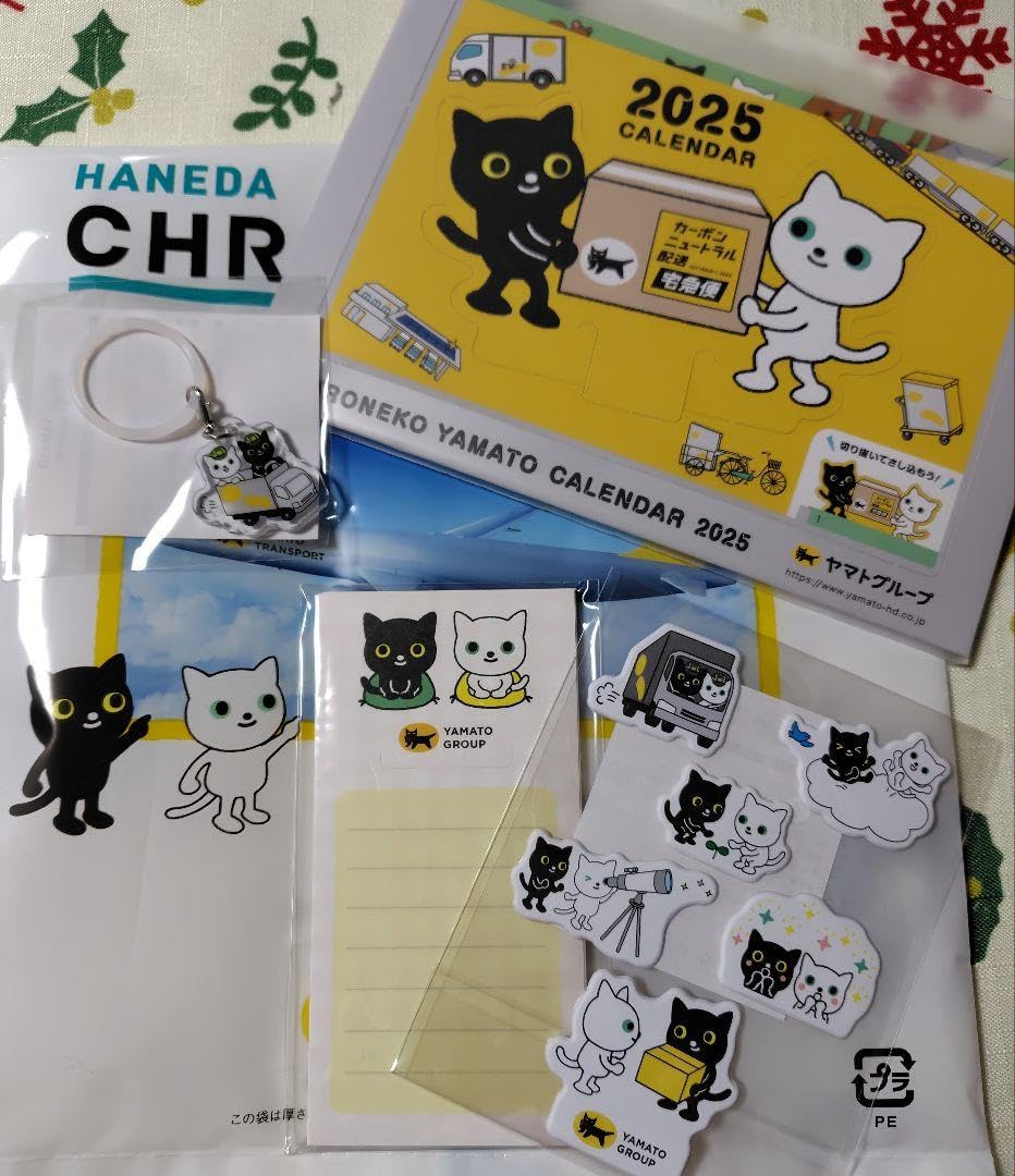 クロネコ Amazon.co.jp: 羽田クロノゲート見学お土産 クロネコヤマト白