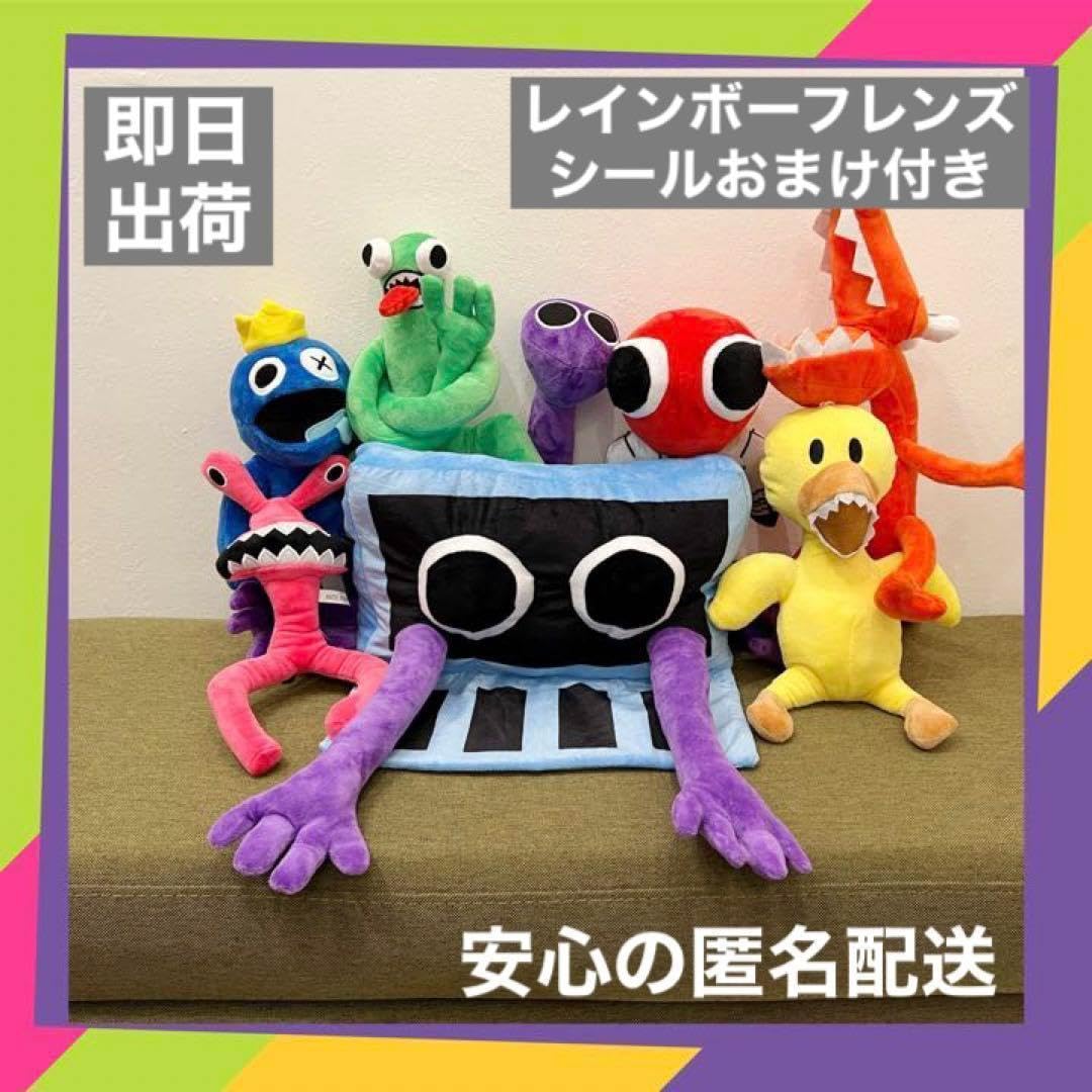 Amazon.co.jp: レインボーフレンズ ぬいぐるみ 7体コンプ+ベント