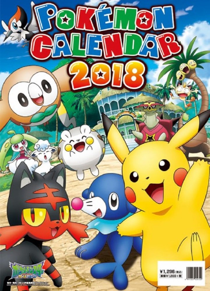 ポケモン 2007年 カレンダー レア 壁掛け Yahoo!オークション 