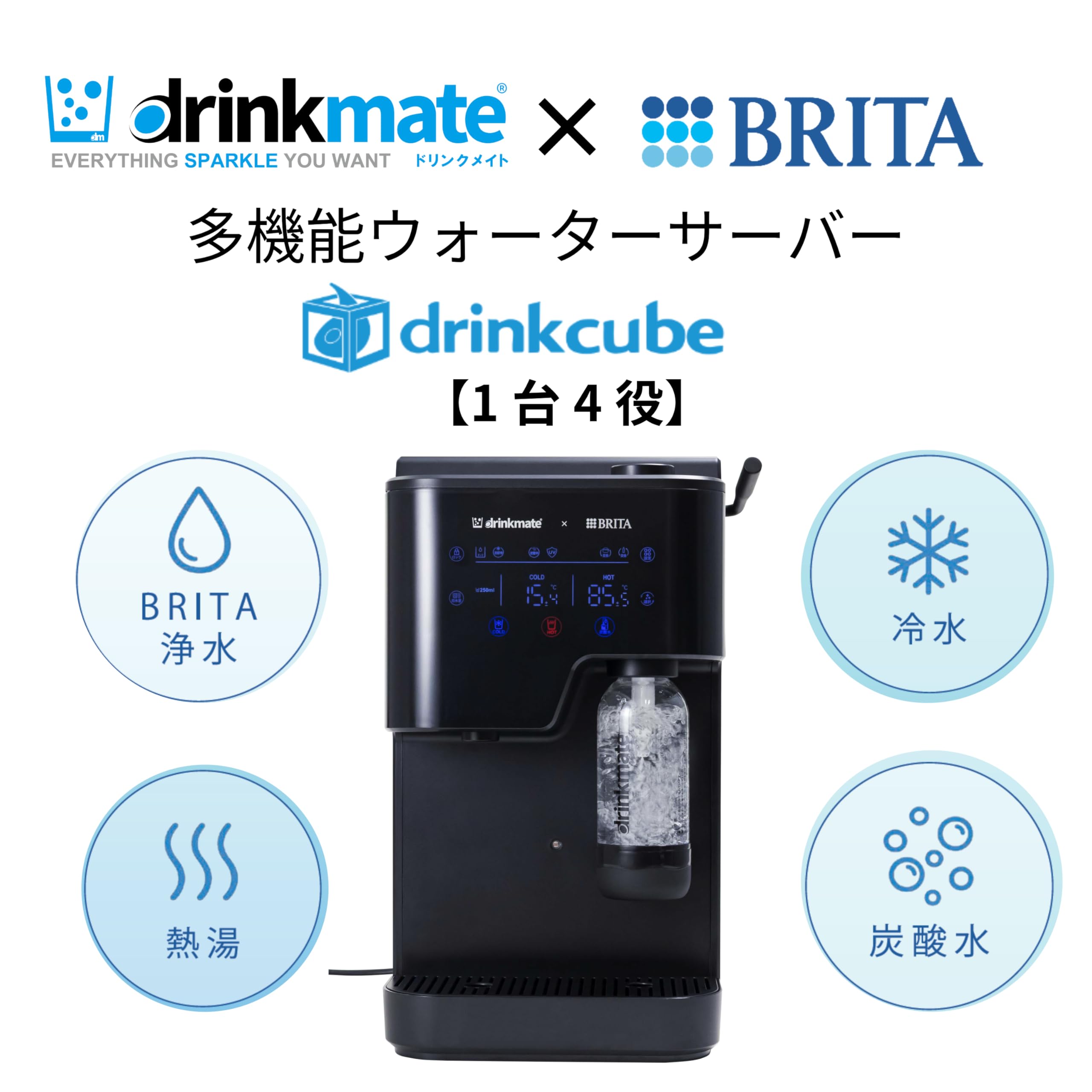 Amazon.co.jp: 【ドリンクメイト公式 Shop 限定】drinkmate x BRITA 多