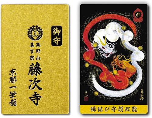 "" Bendición del dragón "Kyoto" Dije de la suerte japonés Papel OMAMORI como amuleto budista