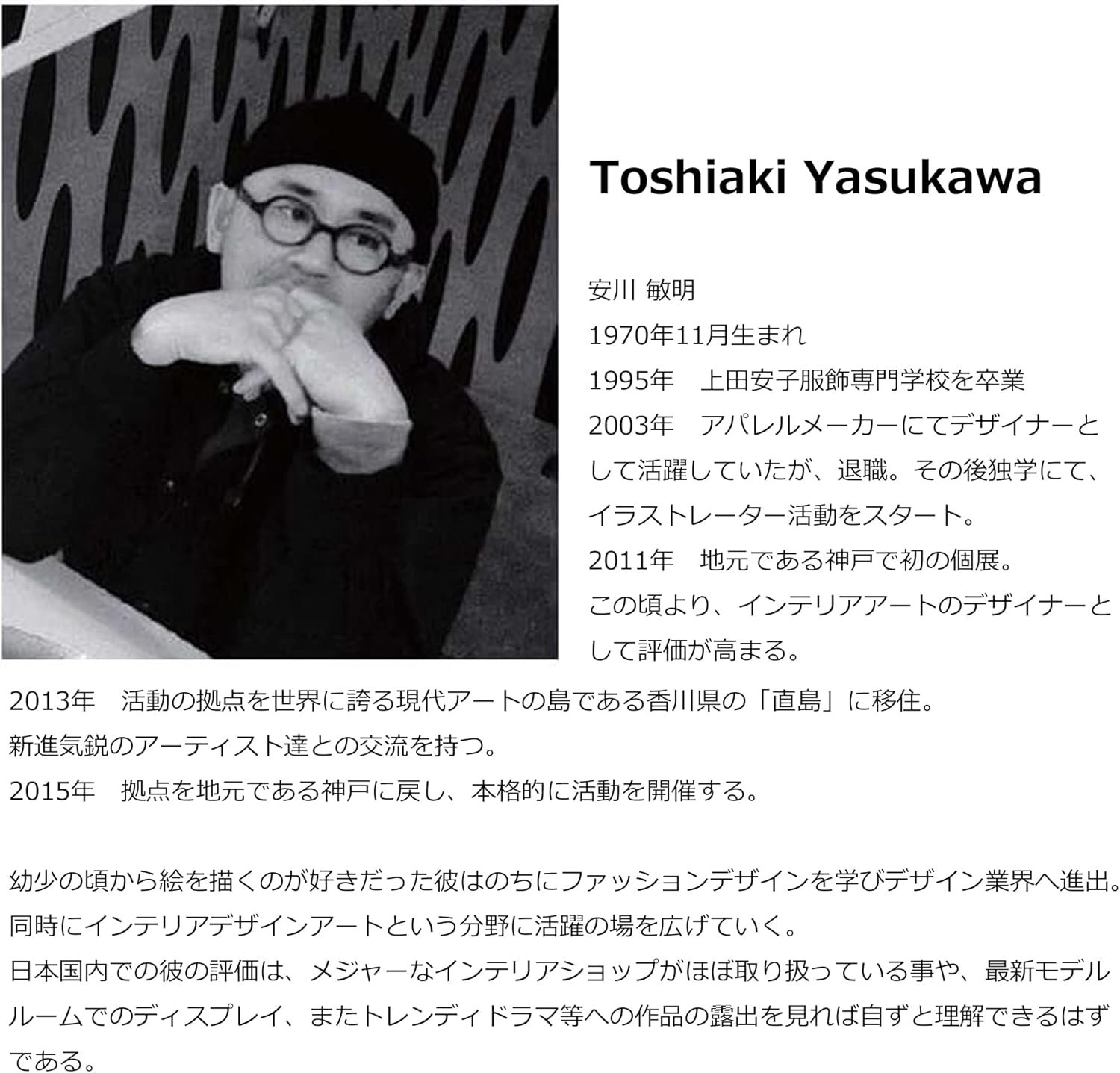 Mikosha 386500 Art Panel Toshiaki Yasukawa La Chaise ITY-62309