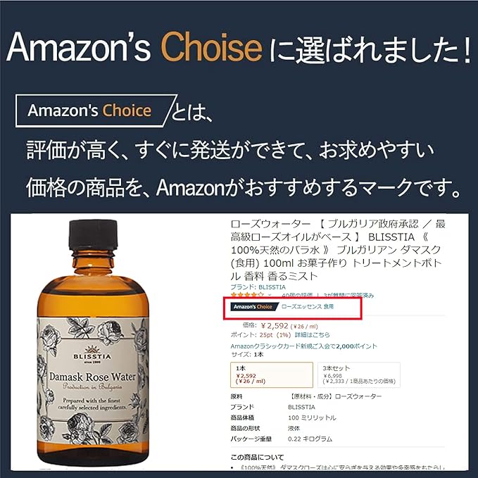 Amazon ローズウォーター ブルガリア政府承認 最高級ローズオイルがベース Blisstia 100 天然のバラ水 ブルガリアン ダマスク 食用 100ml お菓子作り トリートメントボトル 香料 香るミスト Blisstia ドラッグストア