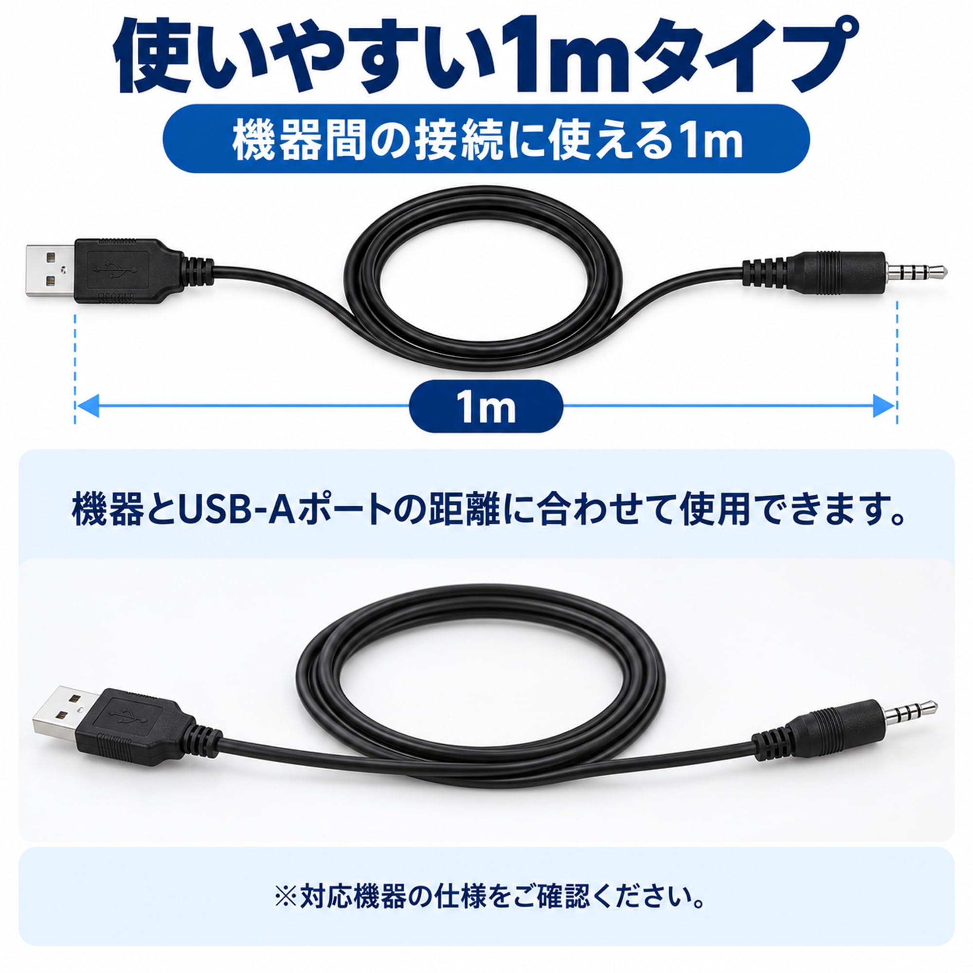 Amazon.co.jp: USB 2.5mm 変換ケーブル SLEIJAOOE.N (1m) 充電ケーブ