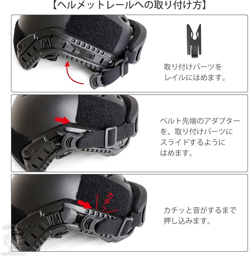 Amazon.co.jp: [SHENKEL] ヘルメットレール取付け GX-500タイプ