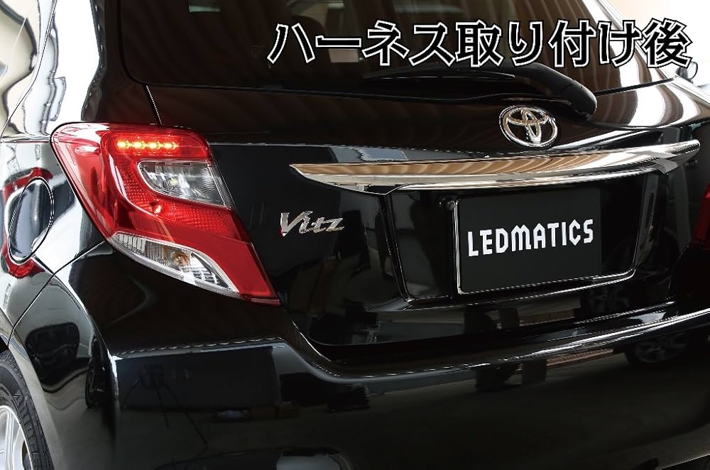 Amazon.co.jp: 130系 ヴィッツ Vitz 中期2型 LED テール全灯化ハーネス