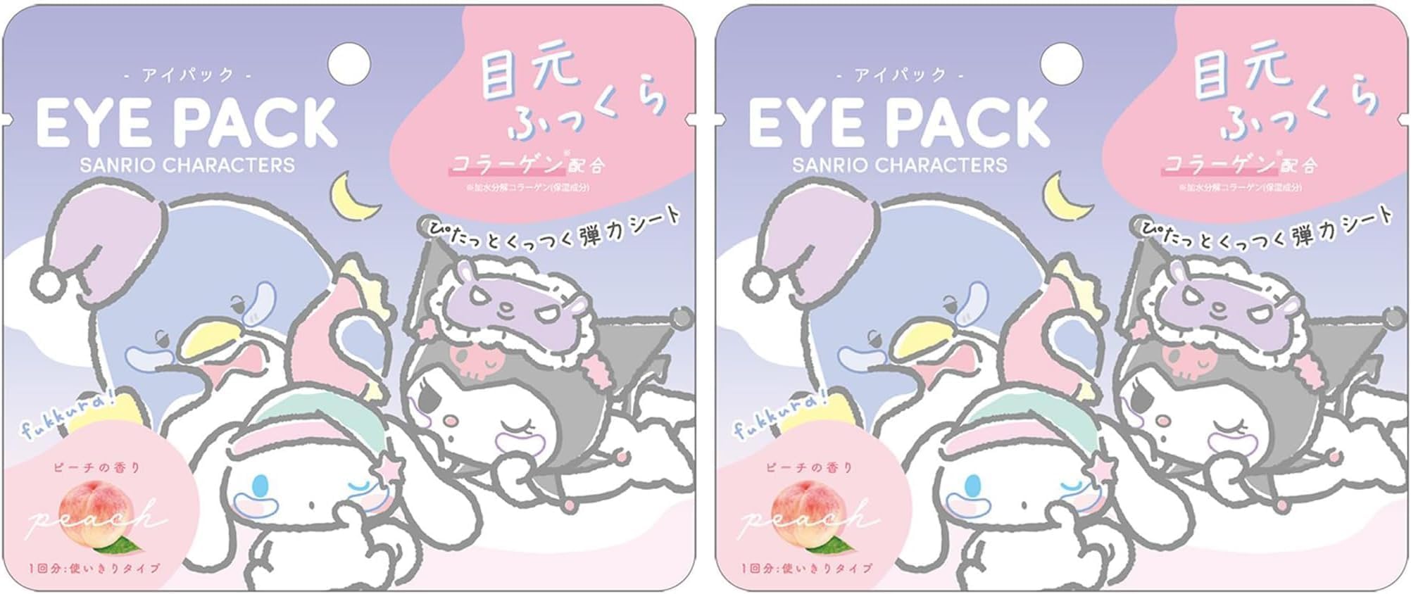 Cracks Sanrio Chromi Cinnamon Roll Tuxedo Sam Eye Pack Characters Purple 123475 (x2)