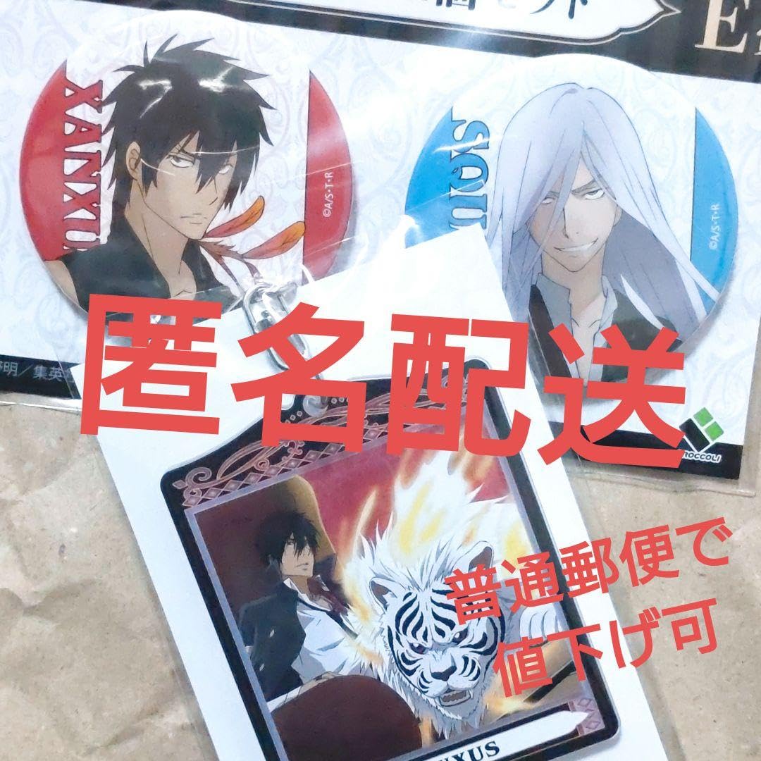 家庭教師ヒットマンREBORN スクアーロ XANXUS くじメイト 家庭教師ヒットマンREBORN くじメイト XANXUS スクアーロ セット