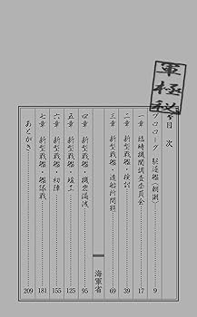 大野林火全集　第一巻〜第八巻 東京大空襲80年 記憶と記録を語り継ぐ。平和へのたしかな足場を