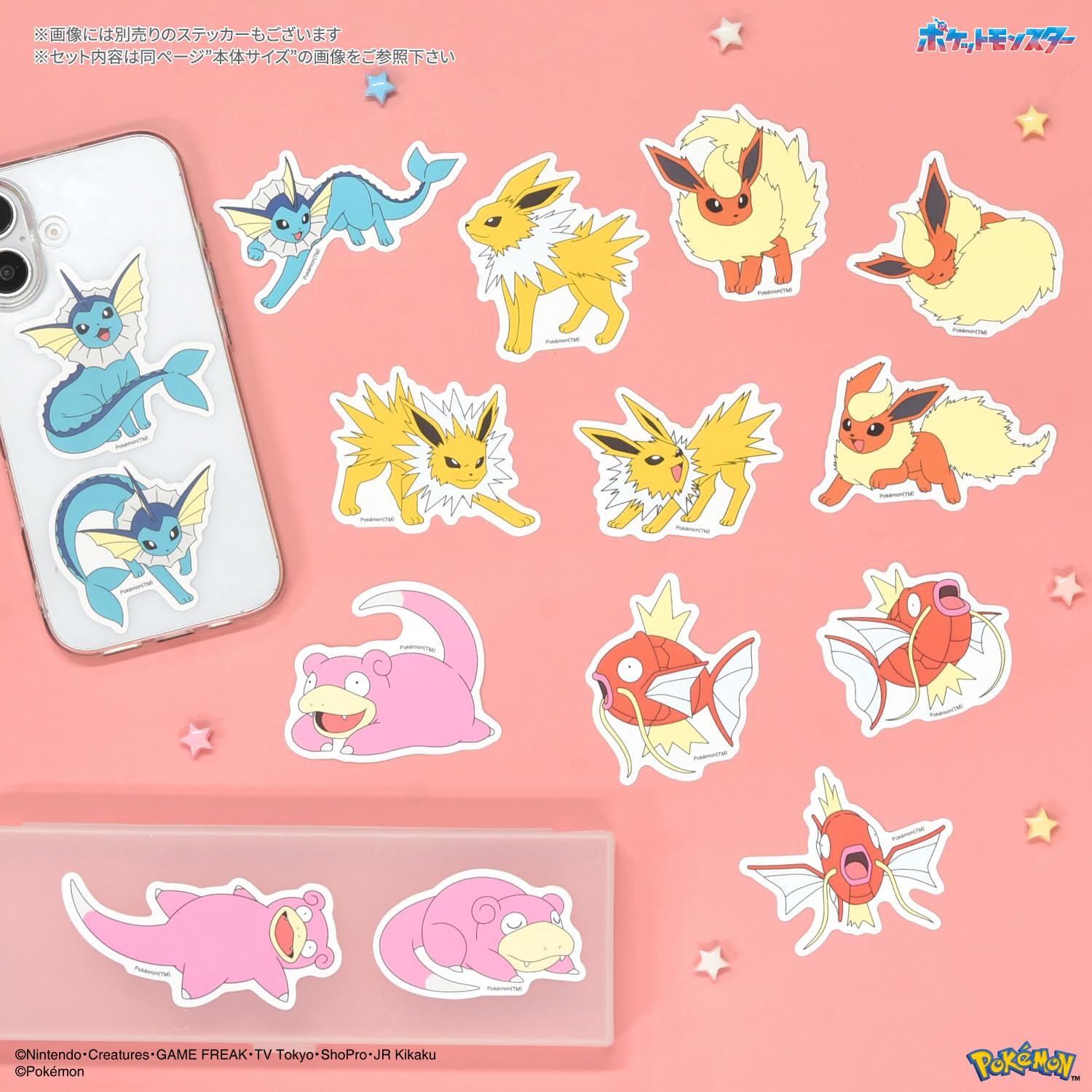 Amazon | グルマンディーズ ポケットモンスター モバイルステッカー 