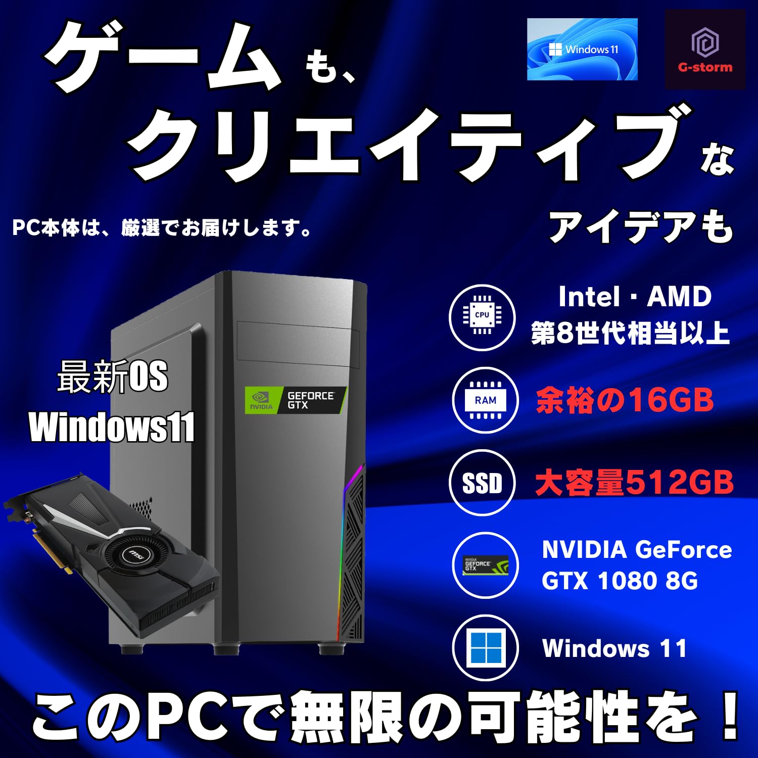 Amazon.co.jp: 【整備済み品】ゲームPC タワー型 - intel AMD 第8世代 