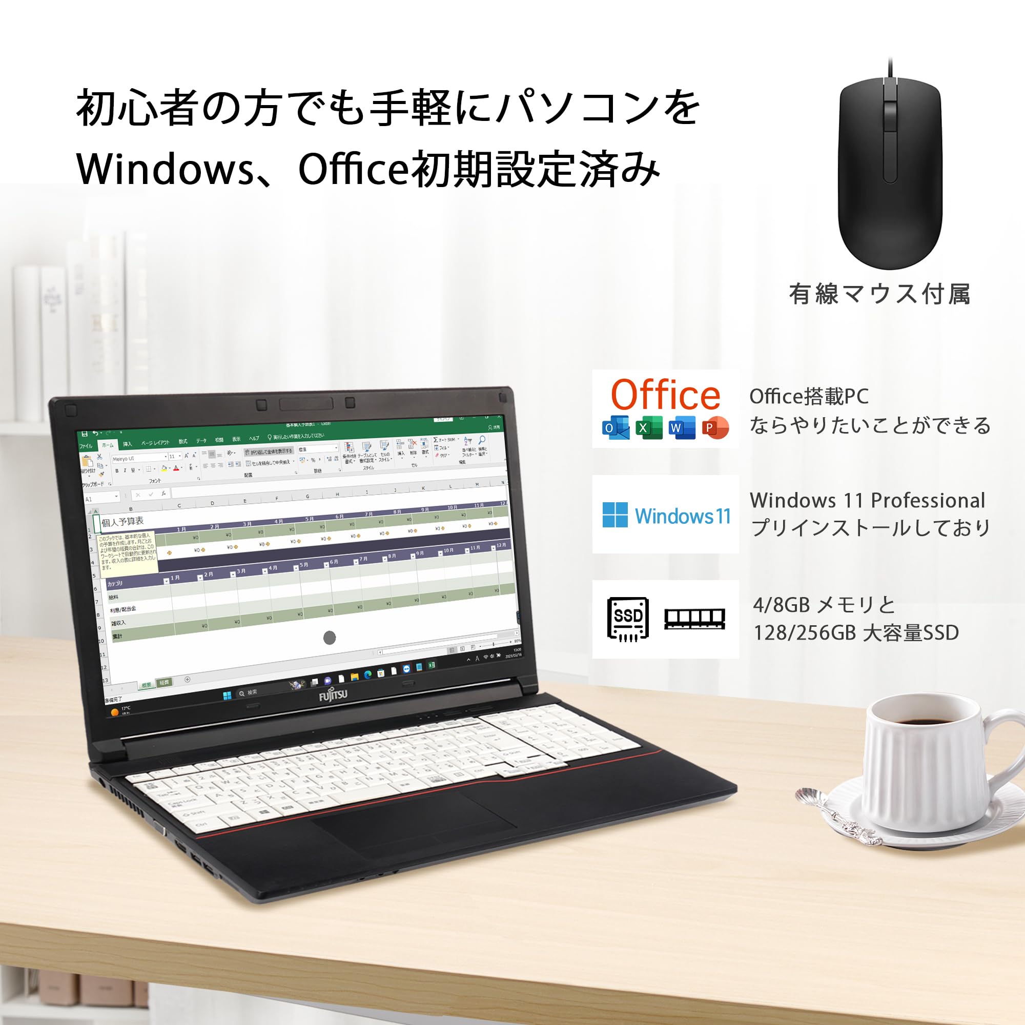 Amazon.co.jp: 【整備済み品】 パソコン ノート office付き